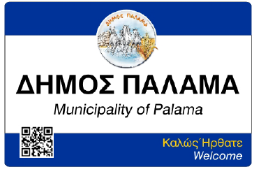Palamas sign